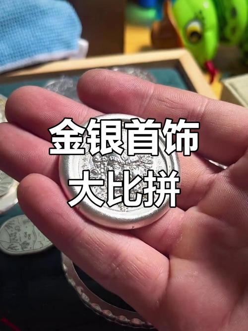 金银首饰，我更倾心于哪一款？
